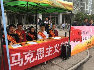 习近平新时代中国特色社会主义思想研究社招新